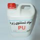 exir-pu