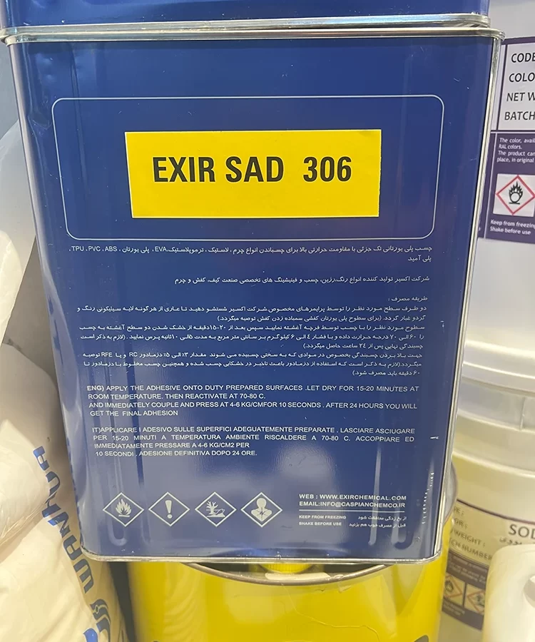 چسب پلی یورتان (SAD 306) اکسیر (Exir)